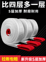 Industrial lifting hanger with national standard forklift white flat double buckle ring Sotool trailer Soft rope travelling cloth 10 ton