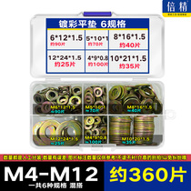 Plated colour boxed GB97 flat cushion flat gasket yellow gasket mesoround flat cushion M2M5M6M8-M20