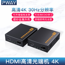 PWAY HDMI fiber extender with USB port KVM extender 4 HD digital optical terminal machine to fiber transceiver network transmission amplifier 20KM infrared keyboard mouse extension 20KM