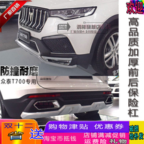 17-19 Zotai T700 bumper original anti-collision bar big surround modified special guard front and rear bumper new