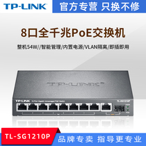 TP-LINK TL-SG1210P Full Gigabit 9-hole 8-port POE Switch Wireless AP monitoring 48V Power supply