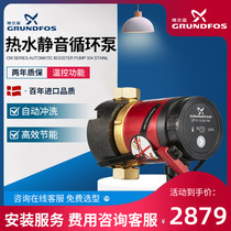Danish Gran water pump UP15 -14BA circulating pump hot water backwater system air energy muted booster automatic