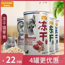 4 cans of wheat fudi freeze-dried cat snacks kittens fatter Fat Chicken Duck Meat Salmon Salmon Pet Dog dog Dried Meat