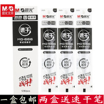  Chenguang MG-666 Exam Quick-drying Press Gel Refill 0 5mm Student Bullet Refill Carbon Black 2029