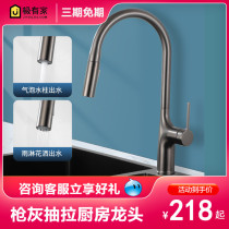 German gun gray pull-out kitchen faucet cold and hot water rotary retractable washbasin washbasin sink faucet