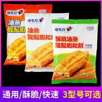 Haweili Friton leavening agent 508 crispy fritter leavening agent aluminum-free fritter fast frying fritteroil essential oil for commercial use