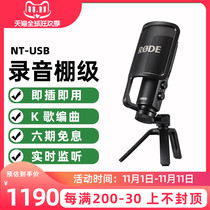 RODE Rod NTUSB professional dubbing microphone recording studio computer song live video Radio Radio