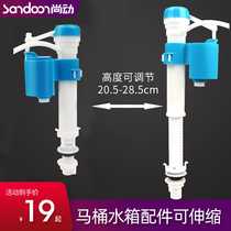 Shangdong toilet water valve Toilet water tank accessories Retractable toilet water inlet valve New and old-fashioned universal