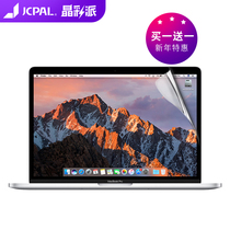 JCPAL screen film for Apple notebook Macbookpro16 13Air13 inch protective sticker transparent film