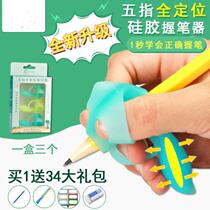 Holding pen posture orthotics adult application double finger orthosis middle school students sitting position children lead pencil sleeve practice correction