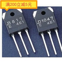 Sanyo imported original imported disassembler power amplifier pair tube D1047 B817C D1047C measured pair 1 6 yuan