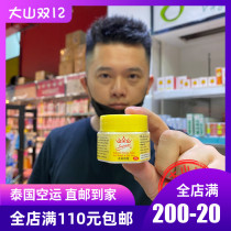 Thailand direct mail banana cream anti-crack cream foot cracked heel hand foot dry water hand cream 1 bottle