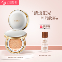 Golden Rhymes PREGNANT WOMAN AIR CUSHION CC CREAM WATER MOISTURIZING CLEAR THROUGH PERSISTENT FLAWLESS ISOLATION SERVICE POST NATURAL PREGNANCY SPECIAL COLOR MAKEUP