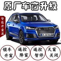 Dedicated new Audi Q5LA4LA6L one-key automatic window lifter Q3A3Q2L lifter window closure