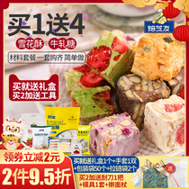 Snowflake crisp raw materials full set of homemade handmade Bull Rolling Sugar Diys sweet production kit package kit