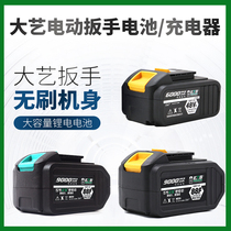 Suitable for Dayi electric wrench battery original 48V88V lithium battery new A384 battery charger battery pack