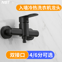 Black all copper washing machine hot and cold water faucet 4 points 6 points joint double mixing valve in-wall nozzle household