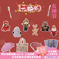 (full amount for a good gift) single order full amount of 1 yuan can be changed for purchase of 1 item (s) not shipped