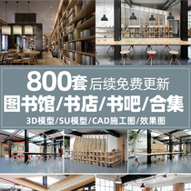 Bookstore reading room Library 3d model SU book coffee book bar design 3Dmax renderings CAD construction drawing material
