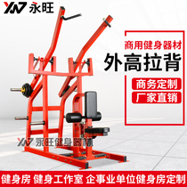 Commercial gym special equipment large-scale outer high back training high pull back muscle private education