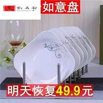 Square four-corner plate square plate seven inch household irregular personality square plate rice plate white