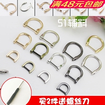D Buckle Alive Buckle Hook button U-shaped buckle U shaped buckle Detachable manual cloth Art DIY luggage with metal accessories 51 accessories