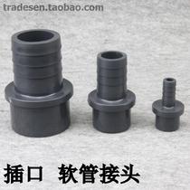 UPVC hose connector pagoda direct PVC hose direct soft and hard quick connect plastic pagoda connector socket