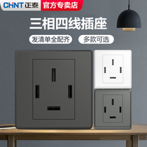 Chint 380V three-phase four-wire 16A A high-power 3-phase 4-wire 25A four-hole central air-conditioning industrial socket 86 type