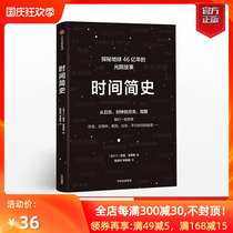 Genuine spot A Brief History of Time a Brief History of Time that you can read