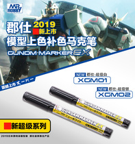 Spot County Oily EX Series Mark Pen up to upper color pure white silver plated effect Junshi XGM01XGM02