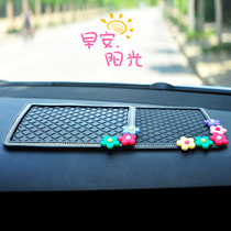 Hyuna wind Car car anti-slip mat Car car navigator sun protection pad Instrument panel multi-function storage pad