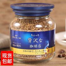 Japanese coffee laminated freeze-dry coffee powder black coffee sugar-free flask blue bottle blandy coffee
