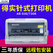 Deshi AR730K new needle printer AR630K pinhole needle printer invoicing VAT tickets Invoice tickets According to tax control Steel frame structure express single out of the warehouse single 24-pin 82-column