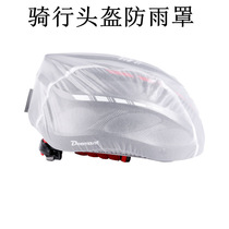 DEEMOUNT riding helmet anti-rain cover mountain bike helmet cover for outside safety helmet accessories windproof dust