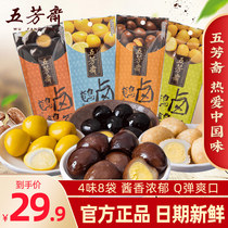 Wufangzhai quail marinated eggs 8 bags of ready-to-eat vacuum spiced stewed egg marinated Iron Egg salted egg special snack snacks