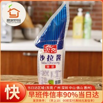 Baking raw materials Cloud House sweet salad dressing fruit vegetable sushi salad dressing sweet salad dressing 800g