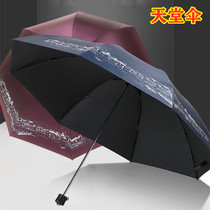 Paradise umbrella Umbrella large number three folded portable black glue anti-ultraviolet sun protection sunscreen female sunny and rainy sun umbrella