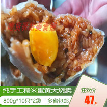 Yolk glutinous rice roasted wheat 800g * 10*2 bags of glutinous rice egg yolk roast breakfast egg yolk roasted wheat glutinous rice roasted wheat
