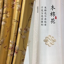 Simao home) kapok curtain ~ gray blue yellow mosaic satin jacquard Chinese costume drama National style fabric fabric