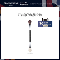 Mao Goping nose shadow brush F18 two-headed animal soft hair shadow repair combination makeup brush official portable one pack