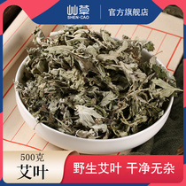 Wormwood leaf 500g dry wormwood bath bath foot