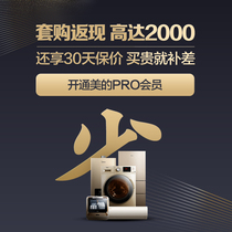 Midea PRO member (virtual membership card is not shipped)