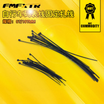 Bicycle code meter line fixed tie line rope extended nylon cable tie belt mountain bike cable tie equipped with road car