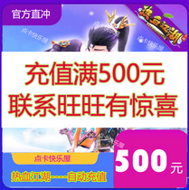 Hot Blood Jianghu Yuanbao RMB500  Thermal Blood Rivers Point Card 12500 Yuan Baojiu Yuan Baojiu Yuan Bao 500 Automatic charge