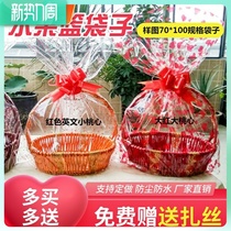 Loaded Fruit Blue Bag Special Big Number Transparent Doll Plush Toy Gift Wrap Bag whole bag