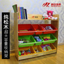 Pure pine childrens toy storage rack cabinet Baby super large capacity kindergarten bookshelf finishing storage rack