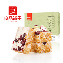 (Liangpines Spread Cranberry Bull Zaning Milk 120g) Snowflake crisp with red snacks traditional pastry Bull Rolling Sugar