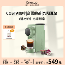 Onecup multifunctional capsule coffee machine COSTA coffee Naixues tea Jiuyang soy milk small American home