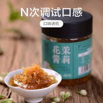 Jasmine sauce Honey Honey handmade baking stuffing natural flower sauce jam Yunnan specialty