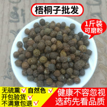 Indus 500 gr Indus tree seed Chinese herbal medicine New cargo Indus seed Chinese herbal medicine shop Grand total